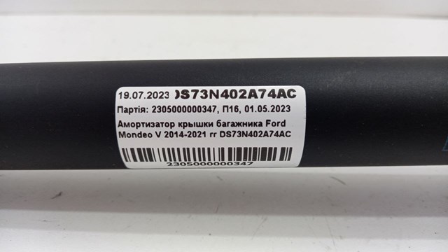 DS73N402A74AC Амортизатор багажника купить Сумы