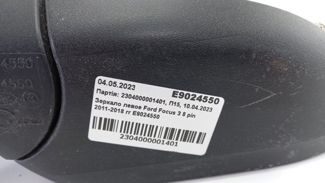 E9024550 FORD купить в Житомир