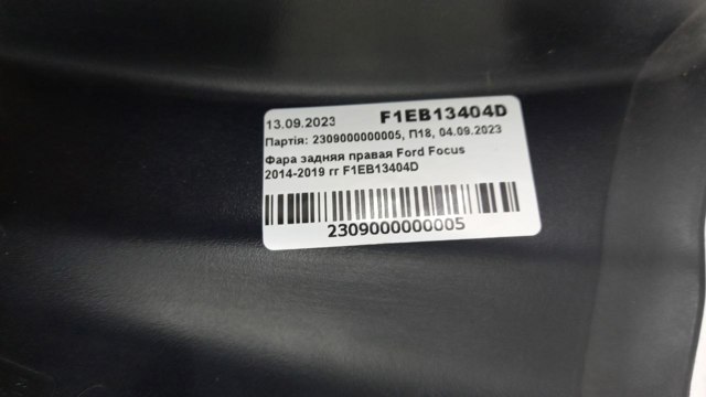 FORD F1EB13404D в наличии Одесса