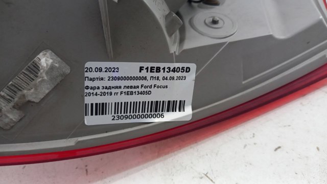 F1EB13405D FORD купить в Киев