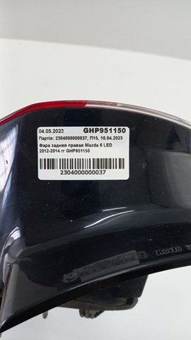 MAZDA GHP951150 Фонарь задний правый внешний в наличии Львов