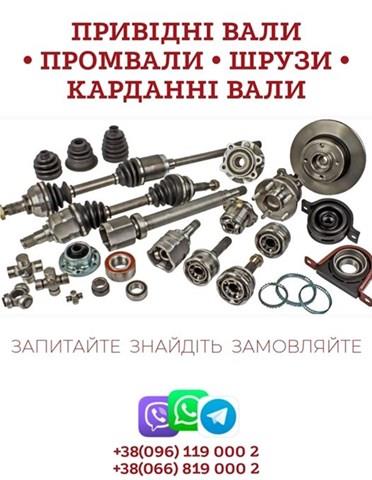 POSTERPARTS OA7230 Вал привода полуоси промежуточный в наличии Ровно