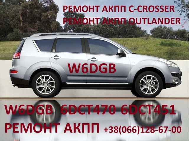 W6DGB Mitsubishi