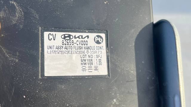 HYUNDAI 82659CV000 в наличии Каменское
