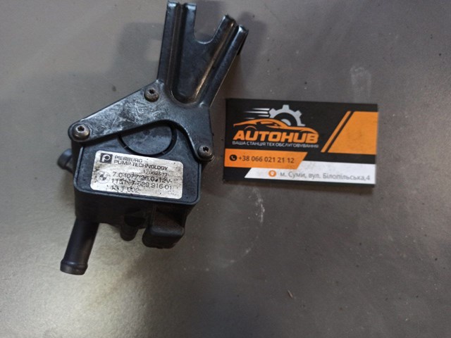 11517629916 Помпа водяная (насос) охлаждения, дополнительный электрический купить Николаев