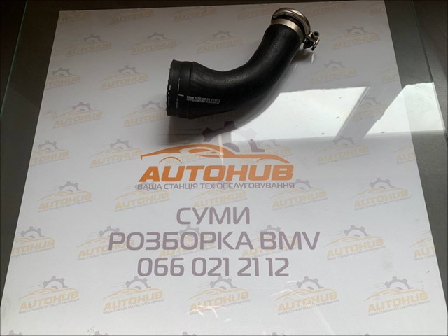 Шланг/патрубок интеркуллера 13717575408 BMW