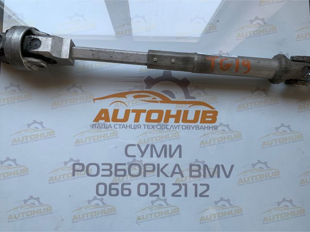 32306791299 BMW Вал рулевой колонки нижний купить в Павлоград