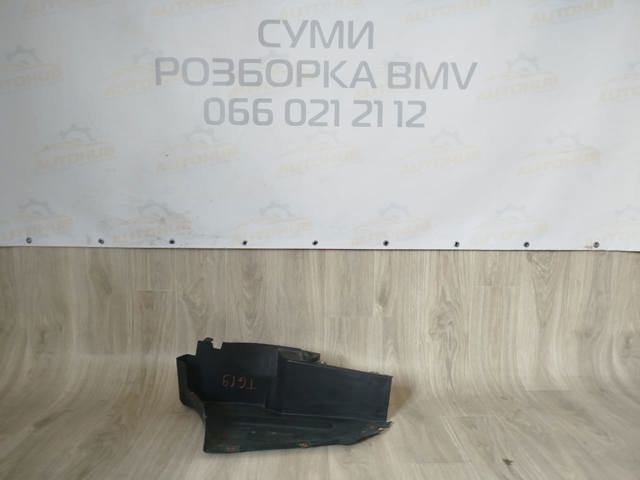 Защита днища, задняя левая 51758057329 BMW