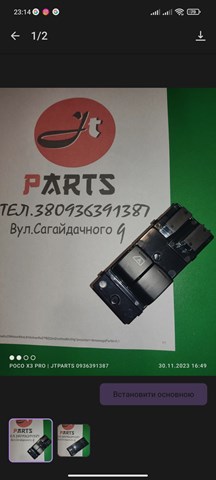 Кнопки переднего левого стеклоподъёмника 25401JX30A NISSAN