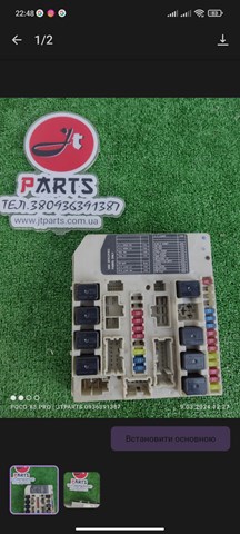 Монжатный блок реле 284B7AX61A NISSAN