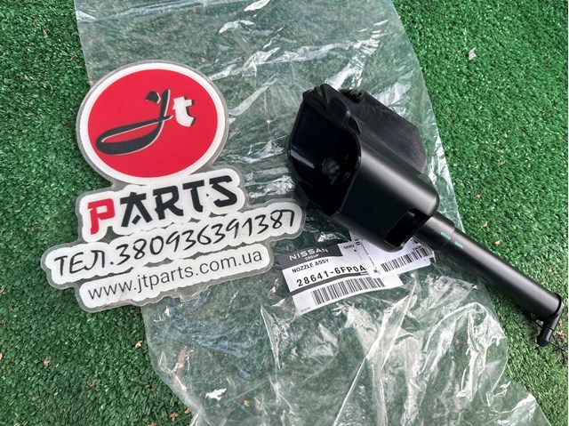 Форсунка омывателя фары передней, правой 286416FP0A NISSAN