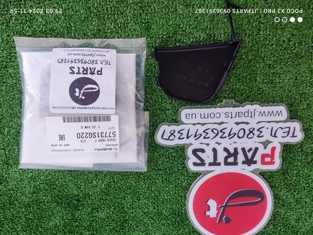 Передняя заглушка бампера буксировочного крюка 57731SG220 SUBARU