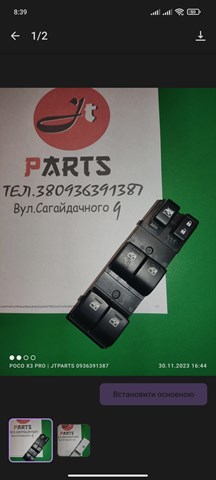 Кнопки переднего левого стекло подъёмника 83071SG040 SUBARU