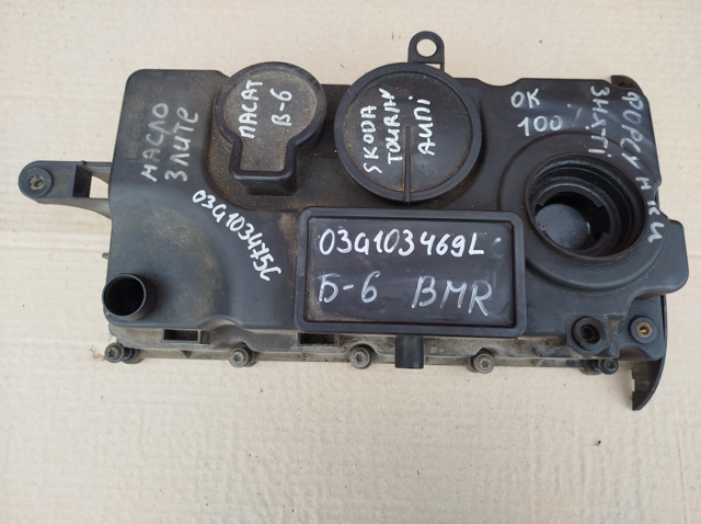 Крышка клапанов 03G103469L VAG