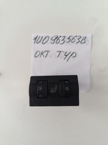 Кнопка обогрева сидения 1U0963563B VAG