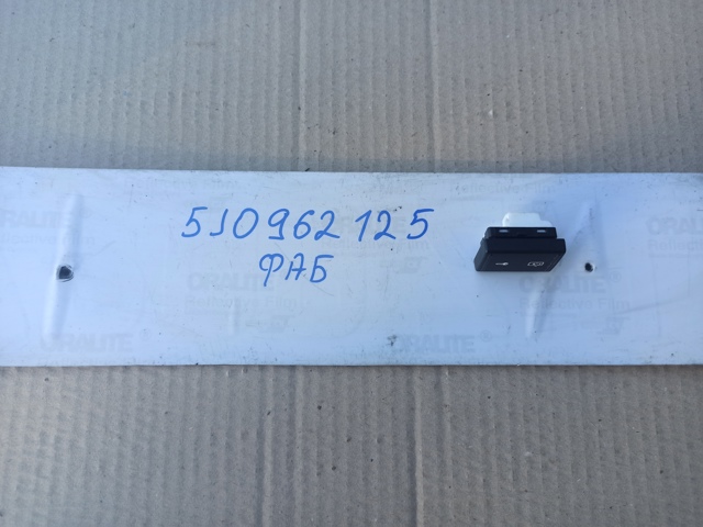 Кнопка центрального замка 5J0962125 VAG