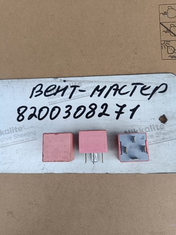 Многофункциональное реле 8200308271 RENAULT