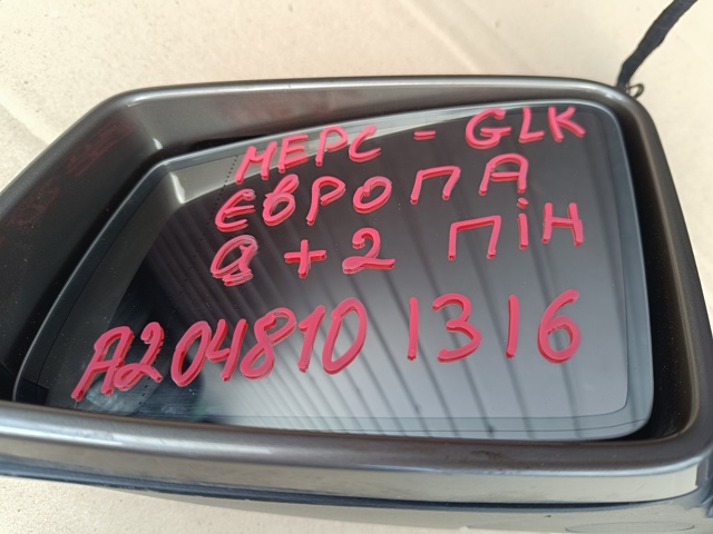 2048101316 купить Винница