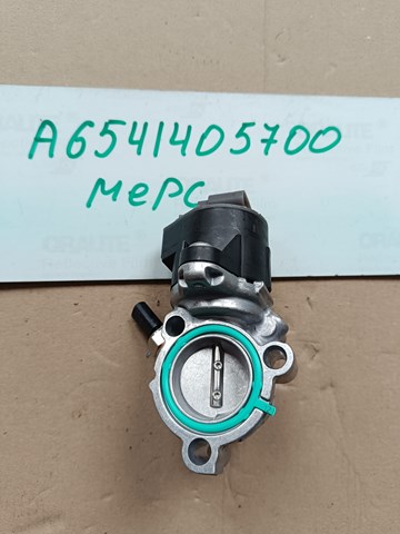 MERCEDES A6541405700 Клапан ЕГР в наличии Павлоград