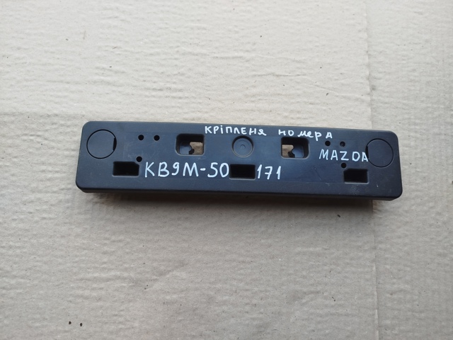 Кронштейн переднего номерного знака KB9M50171 MAZDA