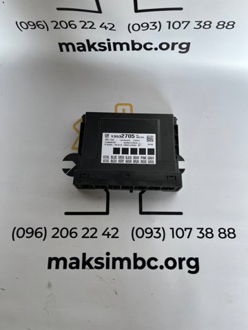 GM 13532705 в наличии Чернигов