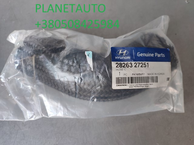 2826327251 HYUNDAI Патрубок интеркулера купить в Одесса