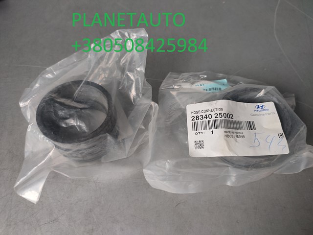 HYUNDAI 2834025002 Топливный шланг в наличии Запорожье