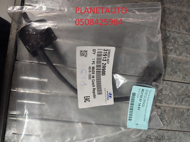 319132R900 HYUNDAI Датчик уровня воды топливного фильтра купить в Павлоград