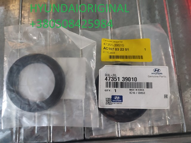 Сальник раздаточной коробки, задний, выходной 4735139010 HYUNDAI