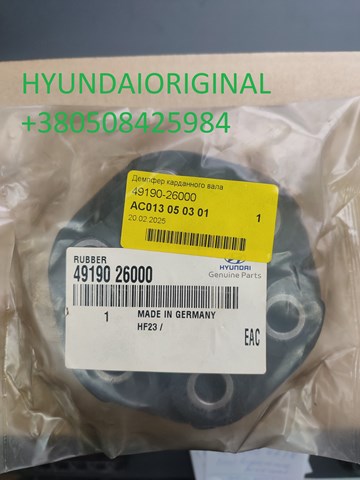 Муфта карданного вала 4919026000 HYUNDAI