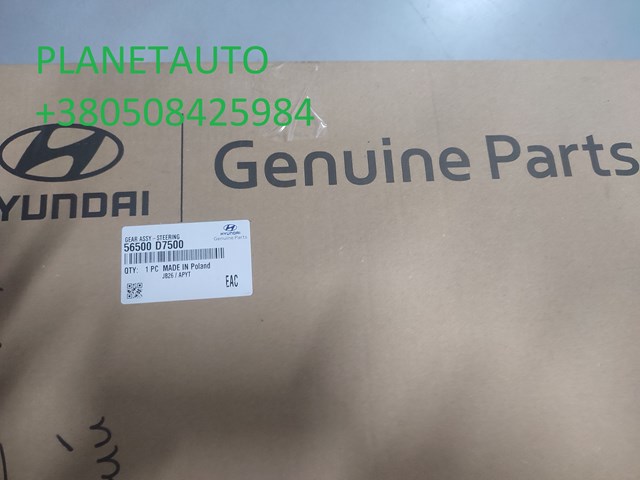 56500D7500 HYUNDAI Рулевая рейка купить в Черновцы