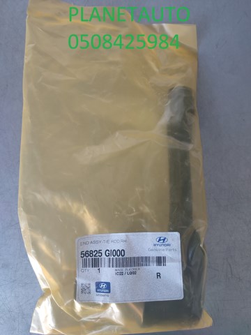 56825GI000 Рулевой наконечник купить Запорожье