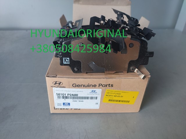 HYUNDAI 58101P2A80 Передние тормозные колодки в наличии Винница