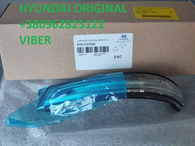 87613D7000 HYUNDAI Указатель поворота зеркала левый купить в Сумы