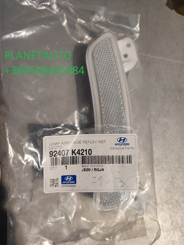 92407K4210 HYUNDAI Катафот (отражатель) переднего бампера левый купить в Черкассы