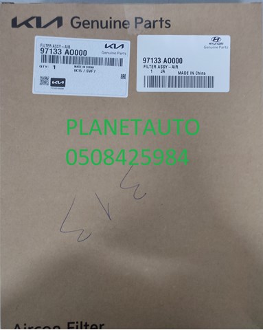 HYUNDAI 97133AO000 Фильтр салона в наличии Чернигов