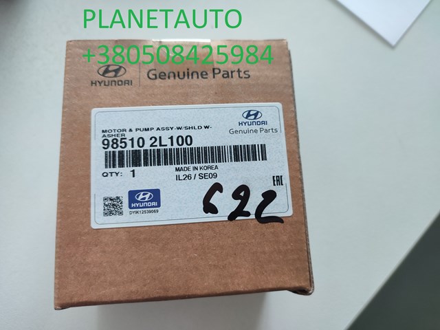 Насос-мотор омывателя стекла, перед/зад 985102L100 HYUNDAI