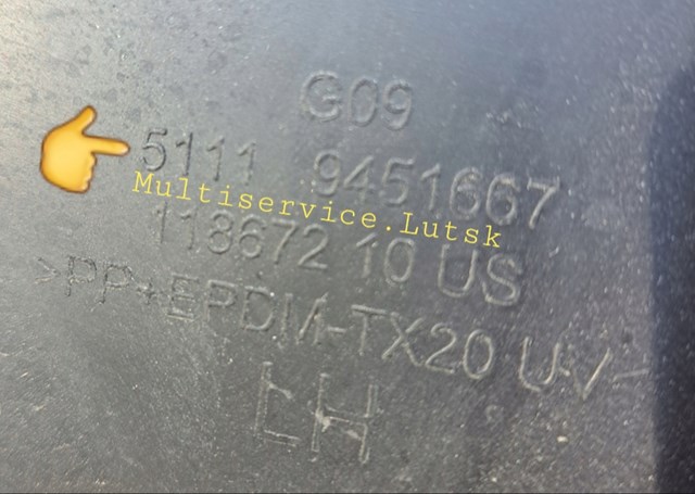 51119451667 купить Одесса
