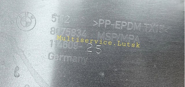 BMW 51128075834 в наличии Черновцы