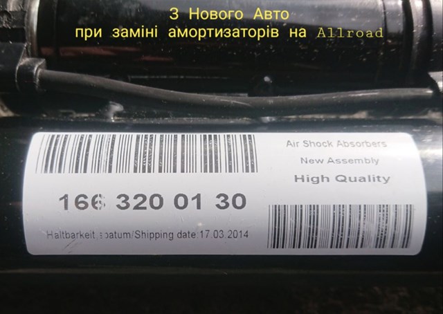 A1663200130 Амортизатор задний купить Каменское