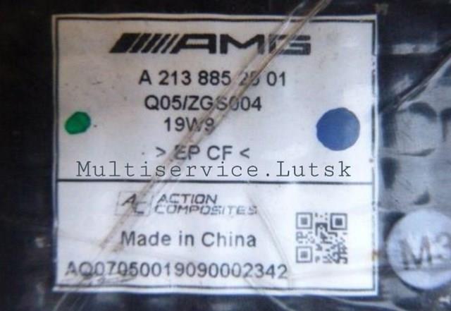 A2138852501 Mercedes