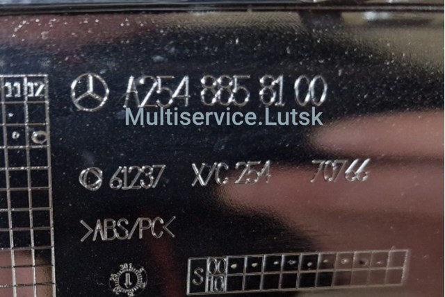 MERCEDES A2548858100 в наличии Кривой Рог