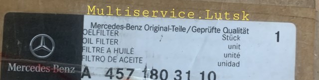 MERCEDES A4571803110 в наличии Киев
