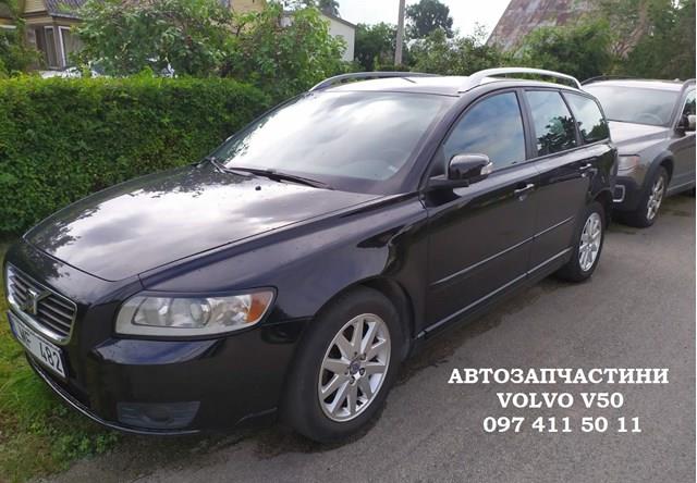 Передний стабилизатор 30683804 VOLVO