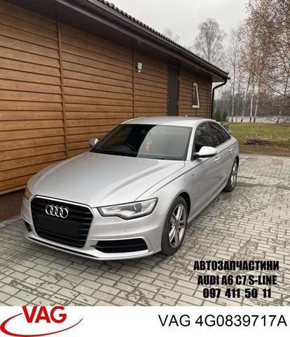 4G0839717A VAG купить в Ужгород