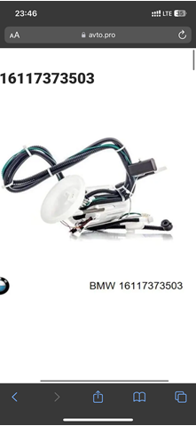 Топливный насос 16117373503 BMW