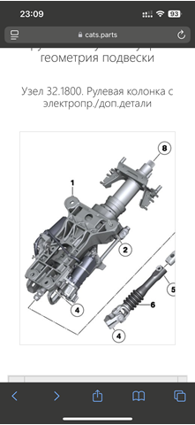 Колонка рулевая 32306787926 BMW