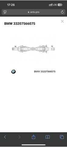 BMW 33207566075 Полуось задняя левая в наличии Украина