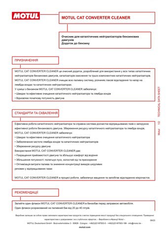 102815 Моторное масло купить Сумы