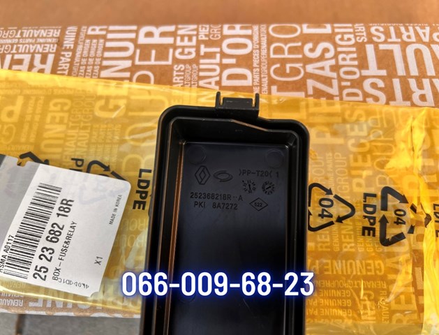 252368218R купить Житомир